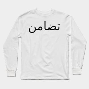 Solidarity Long Sleeve T-Shirt